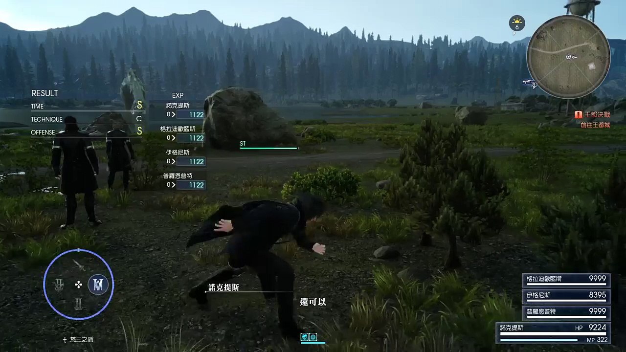 FFXV 刷魔導機 (13)