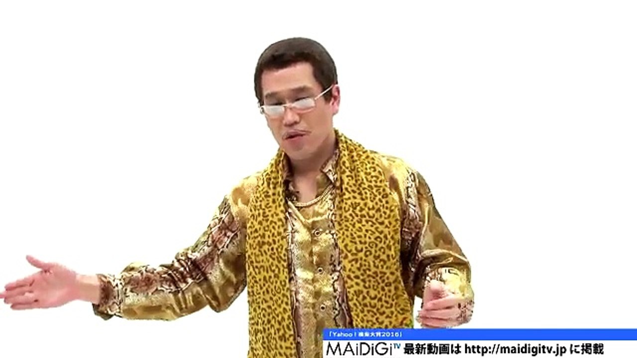 ピコ太郎、J・ビーバーに再リツイートをおねだり 「Yahoo！検索大賞2016」流行語部門で受賞 - PANDORATV