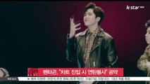 [감이오지]로 '컴백' 펜타곤, '차트 진입 시 연탄봉사' 공약