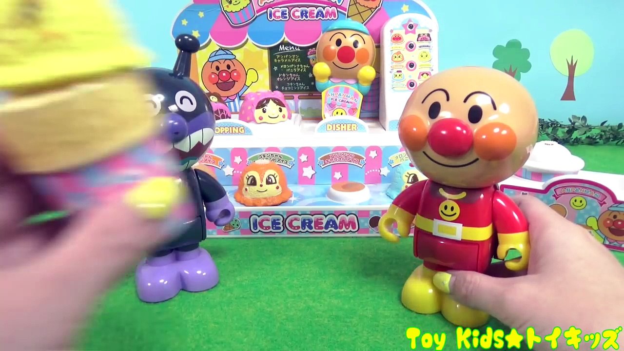 アンパンマン おもちゃアニメ アイスクリーム屋さんにアンパンマンがいっぱいきたよ❤ごっこあそび アイス屋さん  Toy Kids トイキッズ animation anpanman-9pNLQen3QPM