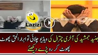 Abrar ul Haq is Badly Crying After Listening the Last Naat of Junaid Jamshed