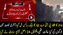 Black box from crashed PIA plane found - Audio Recording disclosed!
