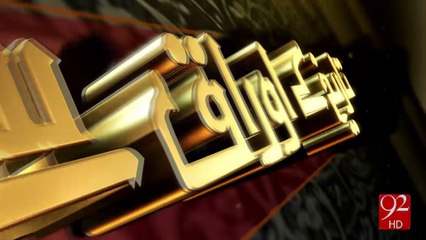 Tareekh Ky Oraq Sy - 08-12-2016 - 92NewsHD