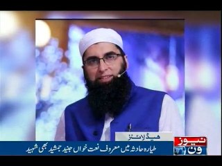 NewsONE Headlines 9AM, 8-Dec-2016