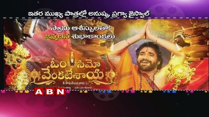 Nagarjuna's Om Namo Venkatesaya movie to release on Feb 10th