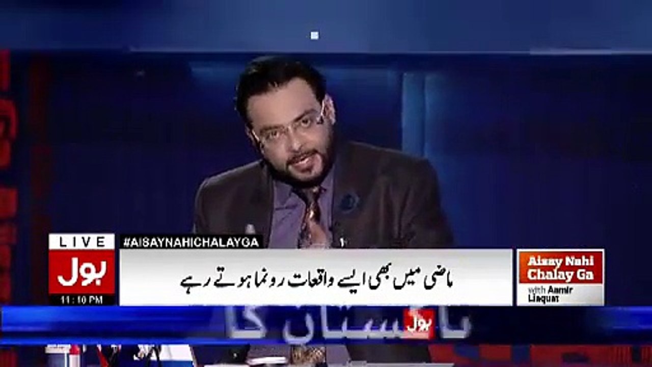 Aap Log Hum Se Moaawza Lain Aur Pakistan Se Chalay Jain- Aamir Liaquat Grilled Chairman PIA & Govt