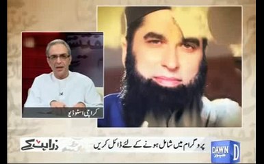 Zarrar Khuhro Shares Junaid Jamshed's Old Tweets - "I don't hate my Past, i'll always be Dil Dil Pakistan"