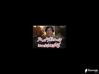 Shoaib Akhtar Most Closed Friend Ali Akram Died In Plane Crash