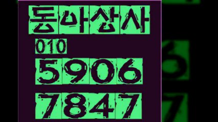 선불폰팝니다≫동아상사０１０▶５９０６≫７８４７선불폰판매↔선불폰파는곳★선불폰