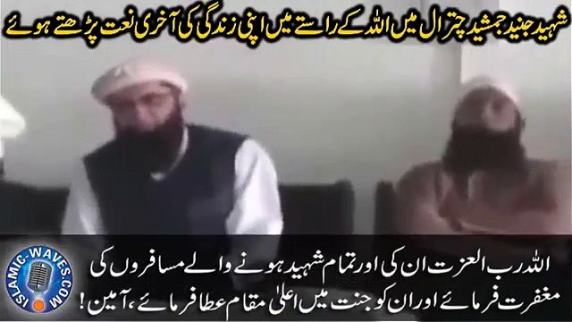 Junaid Jamshed Last Naat With Saeed Anwar In Chitral