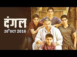 Dangal Trailer 2016 Ft. Aamir Khan To Release On 20th Oct
