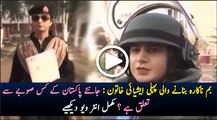 First Female Bomb Disposal Expert of KPK Police in Pakistan