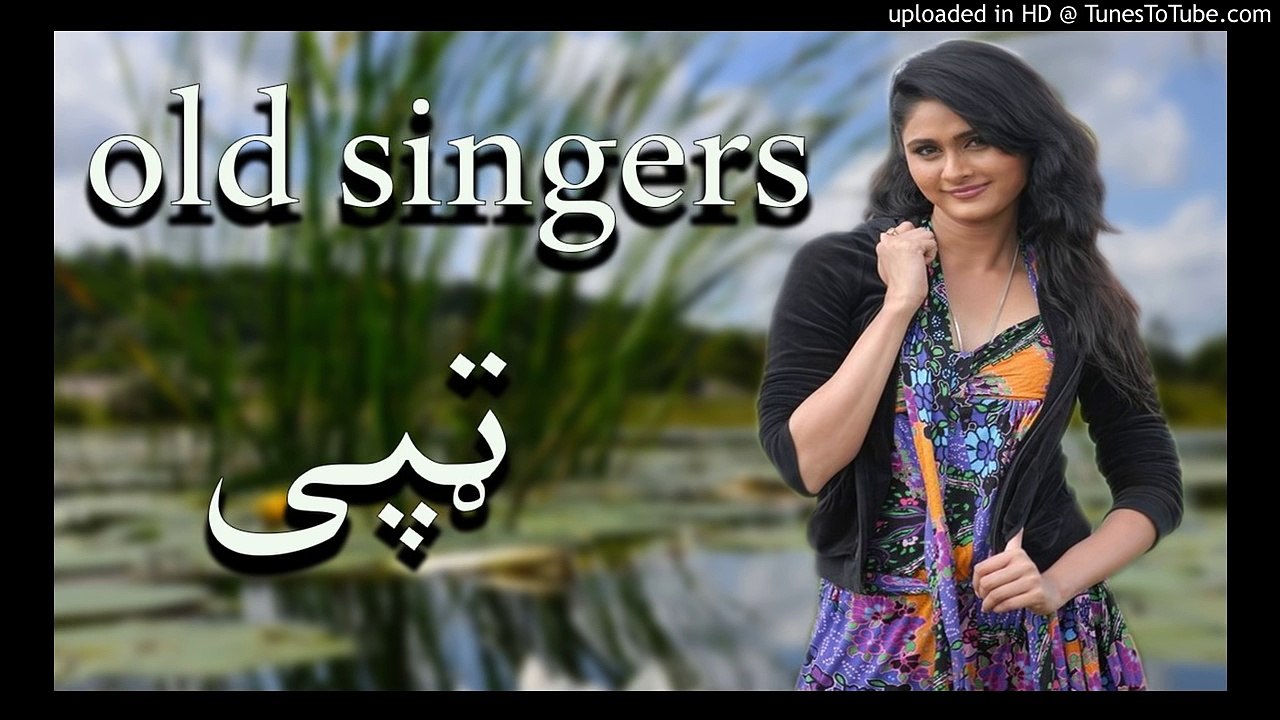 OLD PASHTO SINGER TAPPY NEW