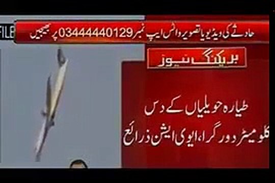 Breaking News PIA ATR Plane Crashed Near Havelian | PIA Flight Crashed from Chitral to Islamabad on 07-Dec-2016