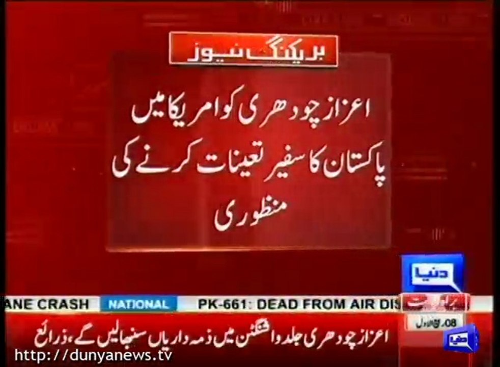 Breaking News: Aizaz Chaudhry appointed as Pakistan's envoy to US