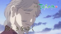 夏目友人帳 伍 第9話 Natsume Yuujinchou Go - 09 HD