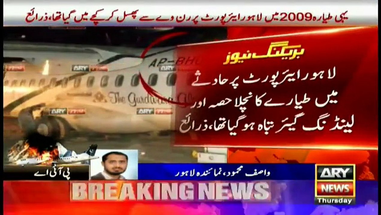 Shocking facts revealed about PIA Plane