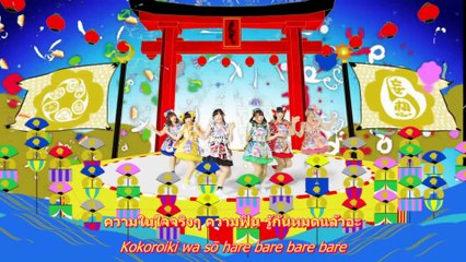 [Thai Sub] おもてなでしこ伝承中 - 妄想キャリブレーション Omote nadeshiko denshōchū - Moso Calibration