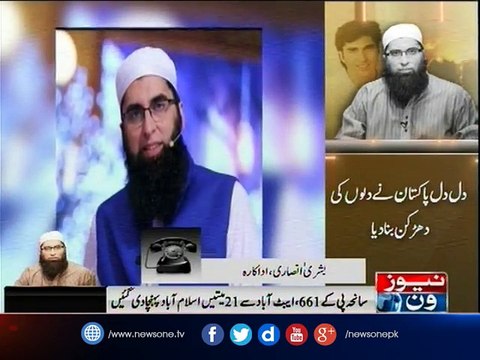 Bushra Ansari talks to Newsone overJunaid Jamshed death