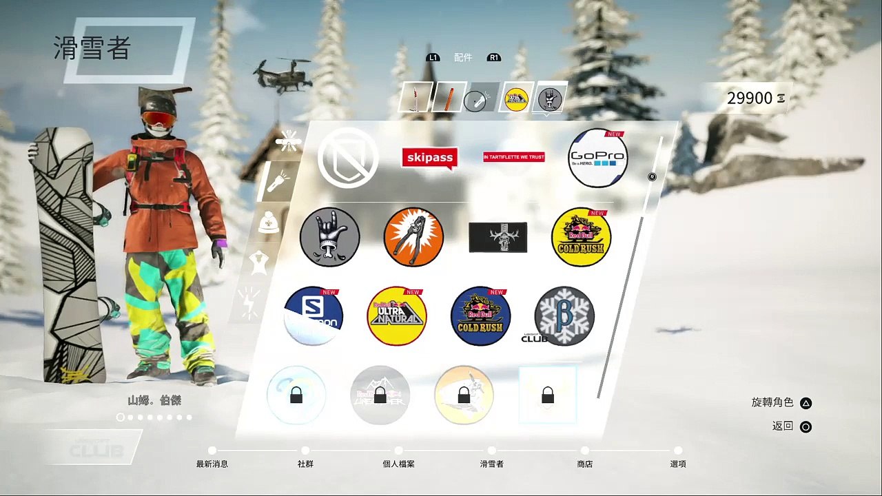 TWSF PS4　STEEP極限巔峰＃3 (89)