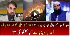 Junaid Jamshed’s Brother Exclusive Talk While Reaching Islamabad