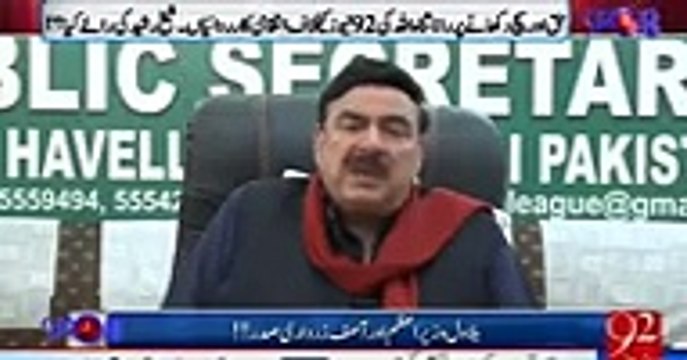 Data Darbar Ka Maal Bhi Khatm Ho Jata Hai Lekin In K 12Million Khatam Hi Nahi Hotay- Shaikh Rasheed