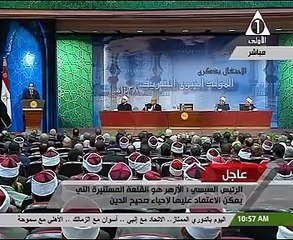 بالفيديو..السيسى يشكر الرقابة الإدارية ..ويقسم:"والله العظيم لم أحابى أحد"