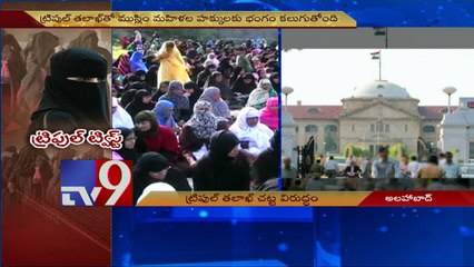 Triple talaq unconstitutional, Anti-Woman - Allahabad HC