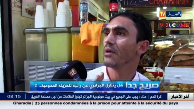 صريح جدا هل يستطيع الجزائريون التنازل عن راتبهم الشهري للخزينة العمومية .. اجابات جد ّغريبة!!