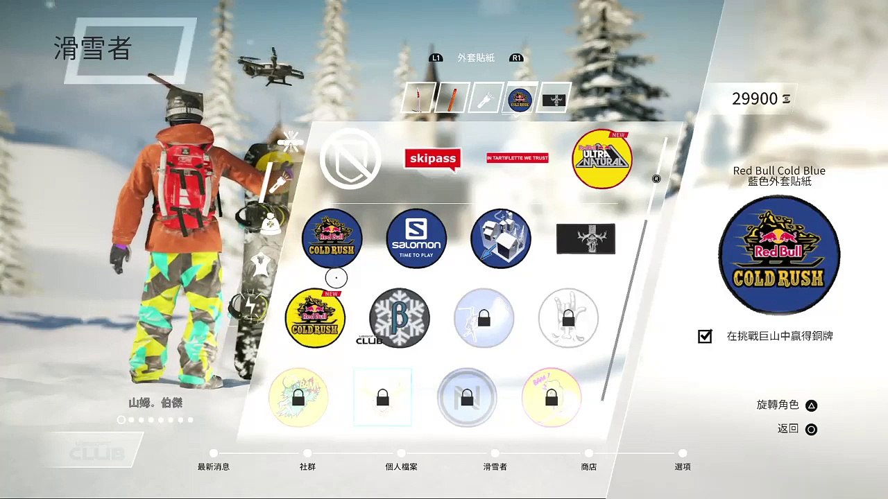 TWSF PS4　STEEP極限巔峰＃3 (91)