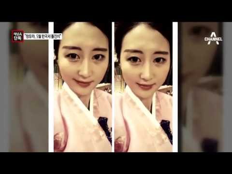 [채널A단독]정유라 5월 귀국…한국서 아들 돌잔치