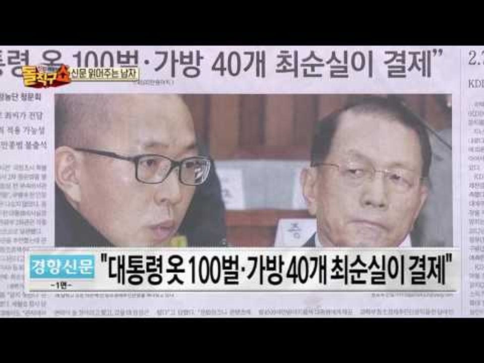 신문 읽어주는 남자 - 12월 8일 돌직구 브리핑