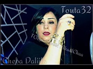 Chaba Dalila - Mat3yinish