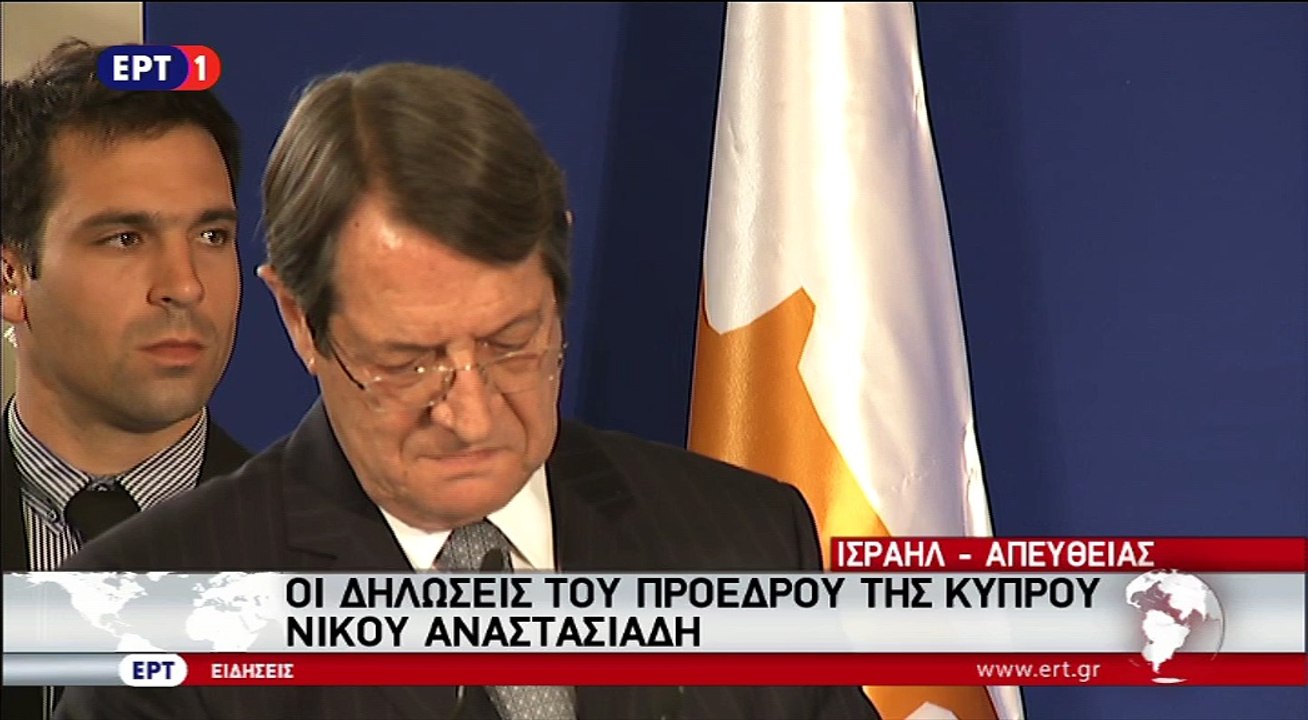 Τριμερής συνάντηση Ελλάδας - Ισραήλ - Κύπρου 2