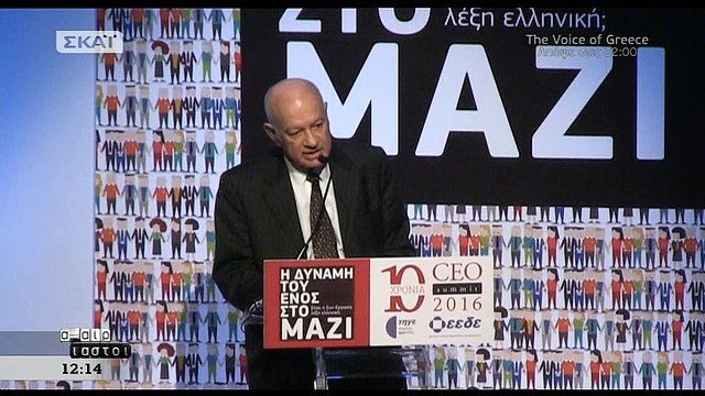 Παπαδημητρίου: Η αύξηση της φορολογίας στην Ελλάδα δεν την καθιστά λιγότερο ανταγωνιστική από τις χώρες – μέλη, αντίστοι