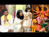 Amitabh Bachchan Family Durga Pooja 2016 Full Video HD - Aishwarya,Abhishekh,Aaradhya,jaya
