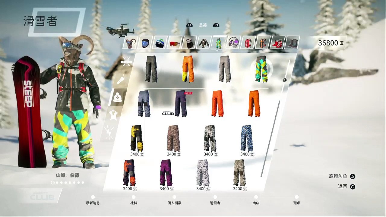 TWSF PS4　STEEP極限巔峰＃3 (93)