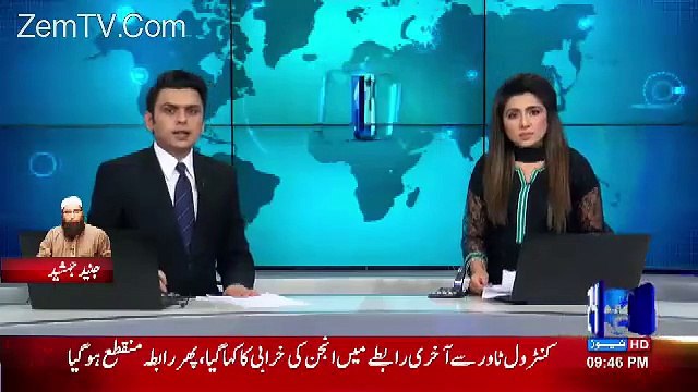 Black box from crashed PIA flight pk-661 plane found – Audio Recording disclosed!