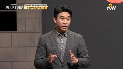 왠지 납득이 가는, 우리가 영어를 못하는 진짜 이유