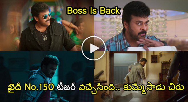 Khaidi No 150 Official Teaser Mega Star Chiranjeevi Kajal Aggarwal V V Vinayak DSP - YouTube