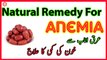 Natural Remedy for Anemia | Benefits and Miracles of Arq e Unnab | Jujube Fruit | Red Dates | Chinese Dates | Indian Dates |