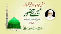 Azizo aao Shah e Dusra ki baat karain -Kalam : Hazoor Syed Muhammad Wajih us Seema Irfani R.A