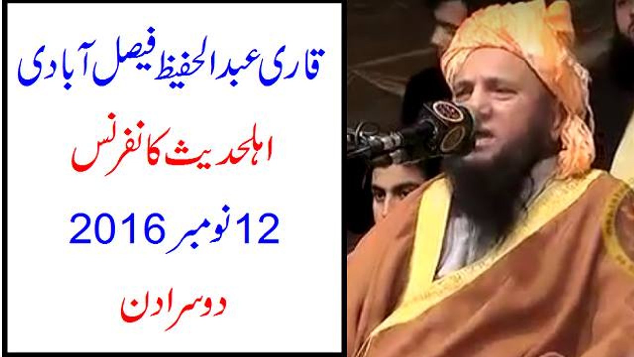 Qari Abdul Hafeez Faisalabadi 2016