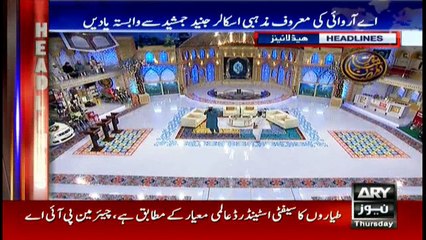 Headlines 1900 8th December 2016