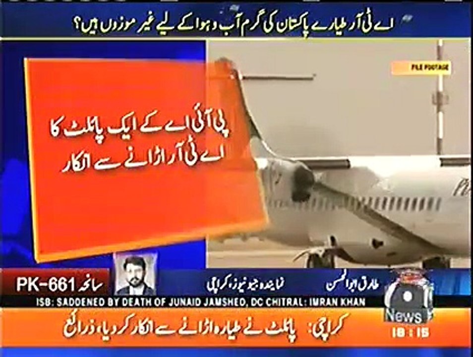 pilot refuse to fly ART plane