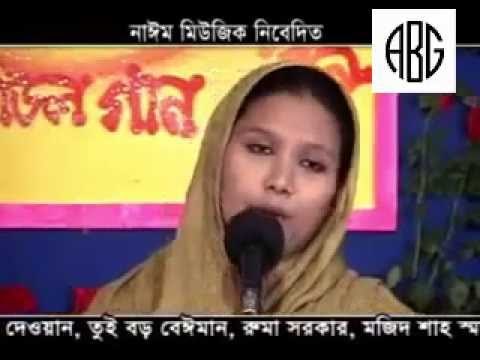 Ruma Deowan Baul Bichched gaan Ami mohapapi Oporadi