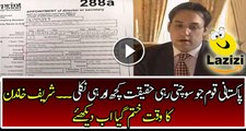 Hassan Nawaz Submitted Controversial Financial Documents in Panama Case