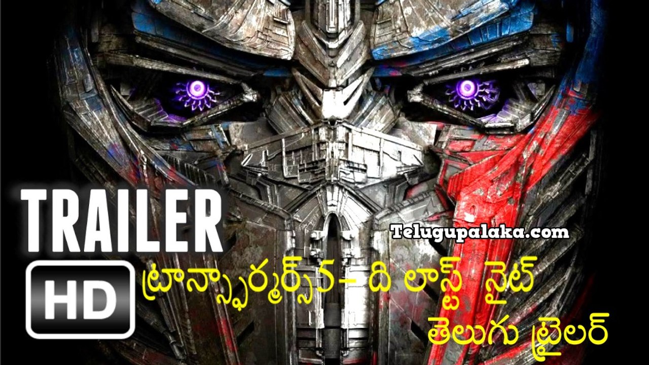 Telugupalaka Transformers 5 The Last Knight Official Telugu Trailer