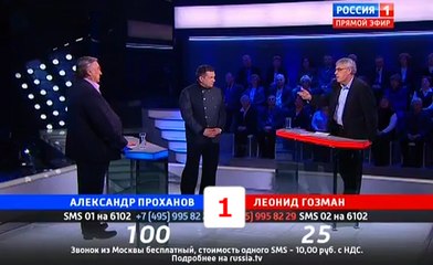 Поединок Владимира Соловьева: Проханов VS Гозман 08.12.2016
