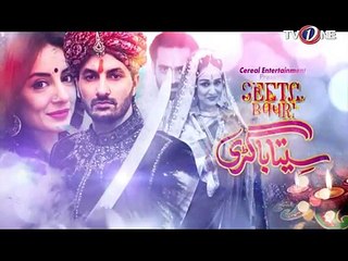 Seeta Bagri | Episode 4 | Tv one | 8th December 2016